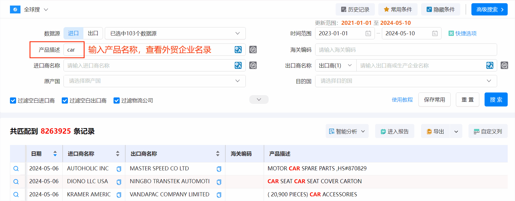外贸企业名录,腾博会官网外贸企业名录,外贸企业