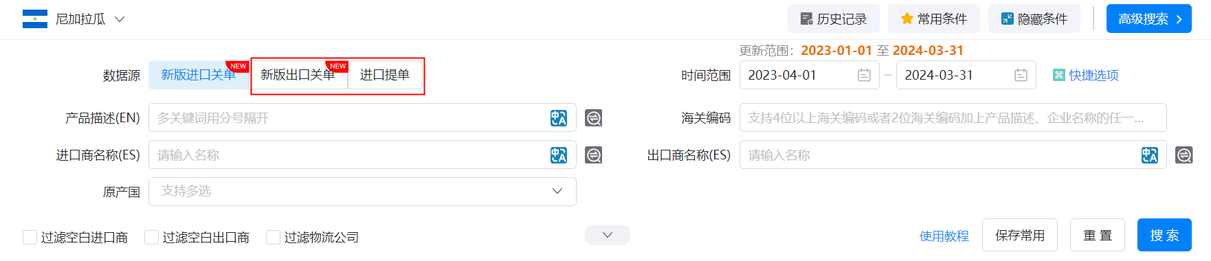 提单数据,关单数据,全球提单数据