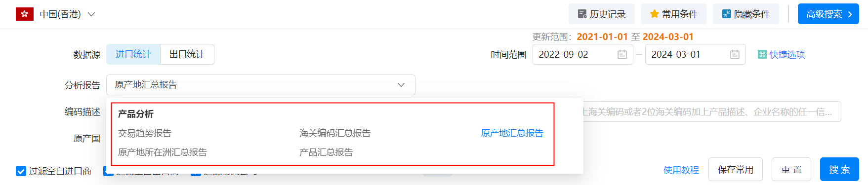香港外贸数据,外贸数据,腾博会官网香港外贸数据