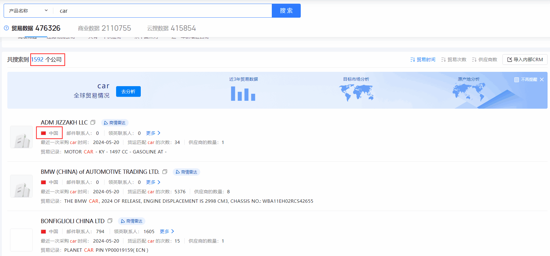 海关数据,腾博会官网海关数据,使用海关数据