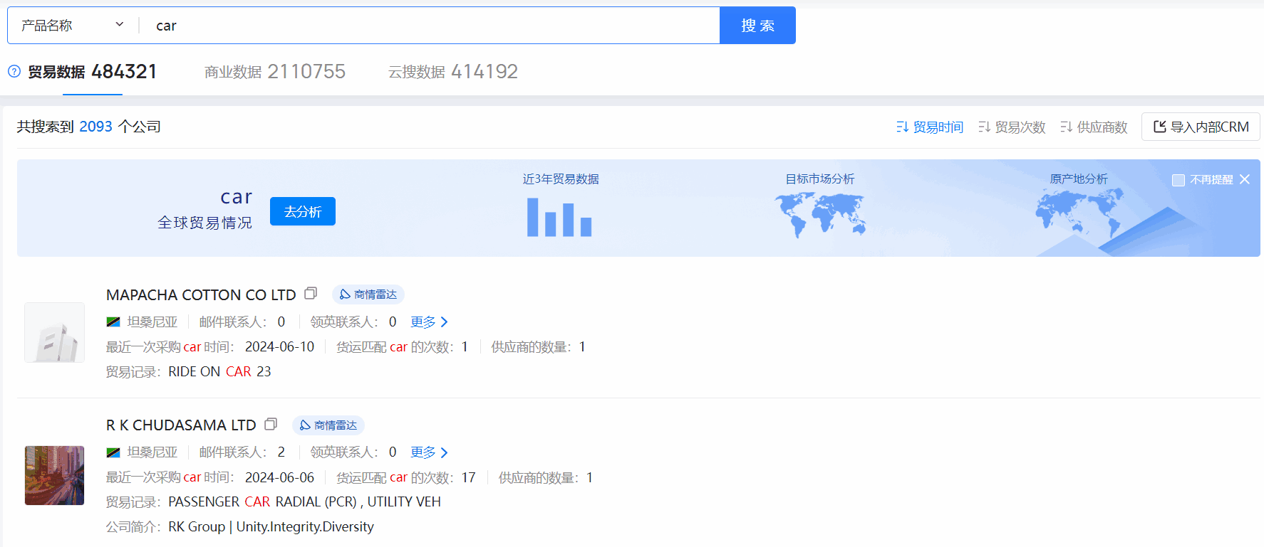 坦桑尼亚海关数据,海关数据,腾博会官网海关数据 坦桑尼亚海关数据,海关数据,腾博会官网海关数据