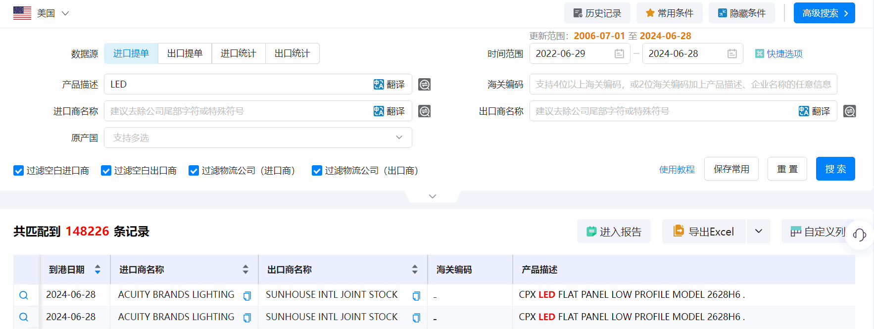 海关统计数据,海关统计数据查询平台,腾博会官网海关统计数据查询平台