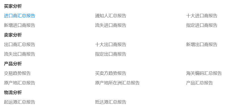 美国海关数据,海关数据,腾博会官网海关数据