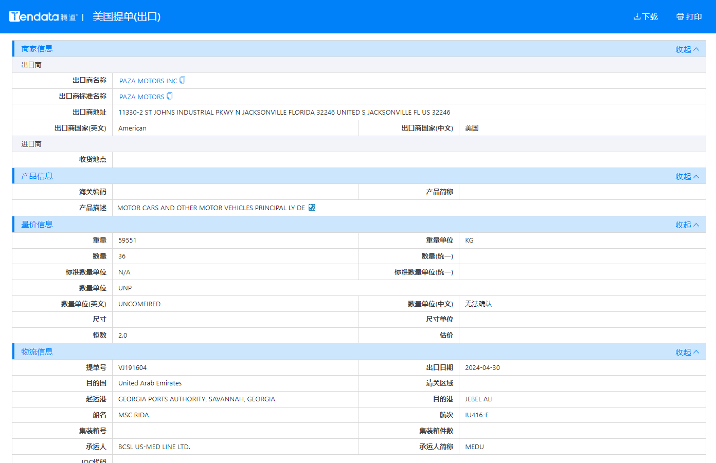 美国海关数据,海关数据,腾博会官网海关数据
