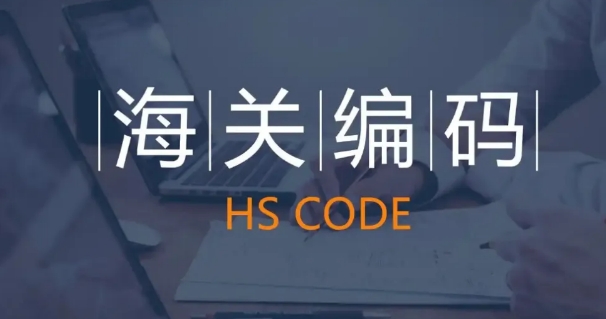 hs code