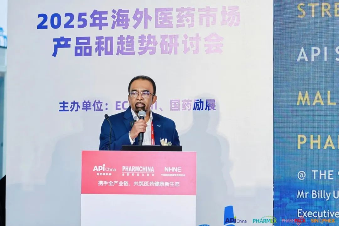 腾博会官网,2025海外医药市场产品与趋势研讨会,国际医药行业开展趋势