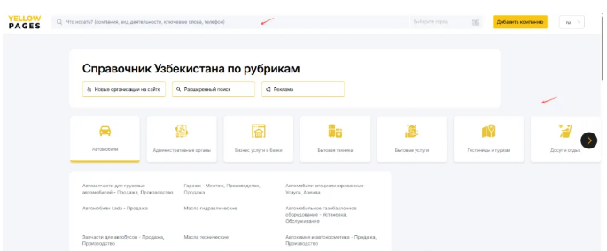 开发乌兹别克斯坦客户