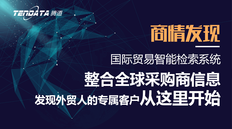 腾博会官网,上海腾博会官网.腾博会官网外贸通,腾博会官网数据
